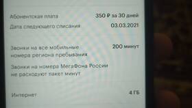 Как позвонить в службу поддержки МегаФона в Санги Стиль