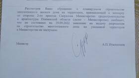 Как правильно написать письмо