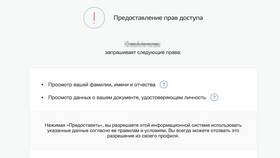 Как проверить наличие кредитов и займов в Санги Стиль