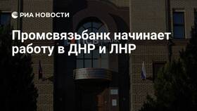 Как работает банк ПСБ в ЛНР в Санги Стиль