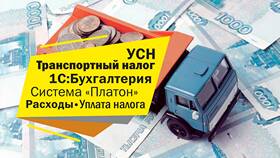 Как рассчитать налог при УСН 