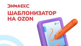 Как редактировать товар на Ozon Seller в Санги Стиль
