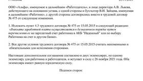 Как сделать карту зарплатной в Сбербанке в Санги Стиль