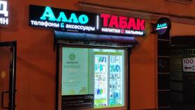 Как сделать 