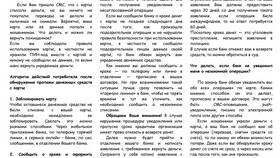 Как сделать возврат платежа через терминал Сбербанка в Санги Стиль