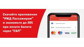 Как скачать приложения РЖД для работников на Android в Санги Стиль