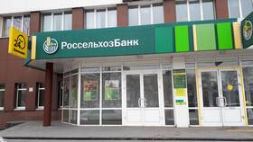 Как сменить номер телефона в Россельхозбанке онлайн в Санги Стиль