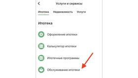 Как снять обременение по ипотеке в Сбербанке в Санги Стиль