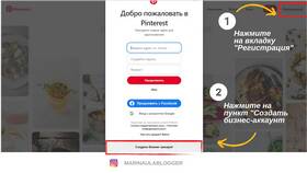 Как создать аккаунт в Санги Стиль