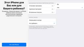 Как установить запрет на интернет-покупки в Санги Стиль