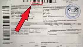 Как узнать информацию о письме по трек-номеру в Санги Стиль