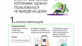 Как узнать код транзакции Сбербанка в Санги Стиль