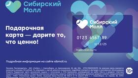 Как узнать PIN-код подарочной карты в Санги Стиль