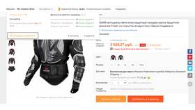 Как узнать продавца на AliExpress в Санги Стиль
