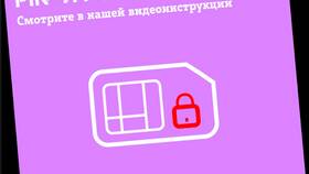 Как узнать PUK-код для SIM-карты МТС в Санги Стиль
