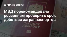 Как узнать срок действия паспорта в Санги Стиль
