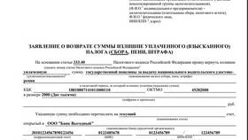 Как вернуть госпошлину, оплаченную через Сбербанк Онлайн в Санги Стиль
