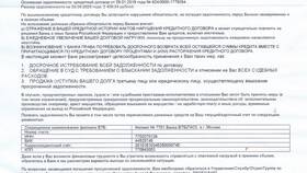 Как ВТБ выдает кредиты в Санги Стиль