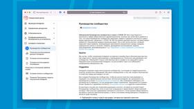 Как заблокировать аккаунт на различных платформах в Санги Стиль