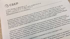 Как заказать справку через Сбербанк Онлайн в Санги Стиль