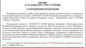 Какие бывают справки по НДФЛ и их назначение в Санги Стиль