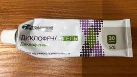 Отличие диклофенака 1% от 5% в Санги Стиль