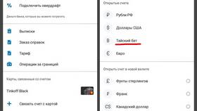 Платежное поручение Тинькофф: где взять в приложении в Санги Стиль