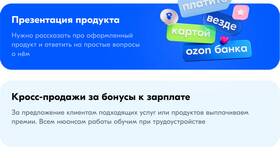 Почему люди пользуются Ozon Банком в Санги Стиль
