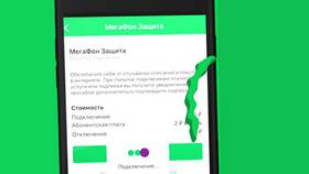 Почему Мегафон пишет 