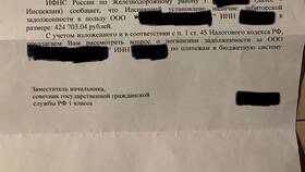 Почему может прийти письмо из налоговой в Санги Стиль