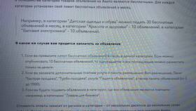 Почему на Авито платно размещать объявления в Санги Стиль