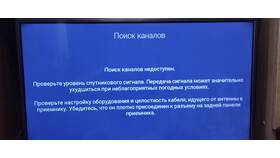 Почему не настраивается Триколор в Санги Стиль