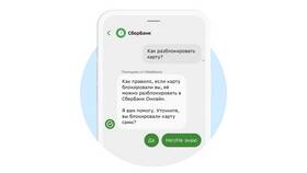 Почему не получается войти в Сбербанк Онлайн в Санги Стиль