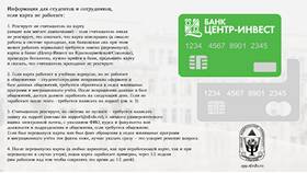 Почему не работает банковская карта в Санги Стиль