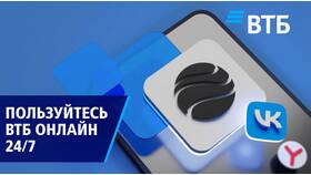 Почему невозможно зайти в ВТБ Онлайн сегодня в Санги Стиль
