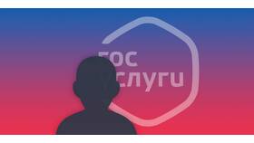 Почему происходит выход из аккаунта Госуслуг в Санги Стиль