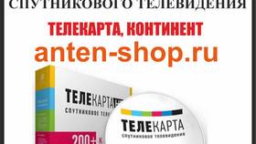 Почему тарелка МТС не показывает каналы в Санги Стиль