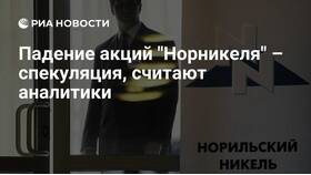 Причины падения акций 