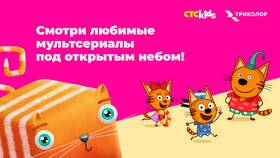 Синематека Триколор: что это в Санги Стиль