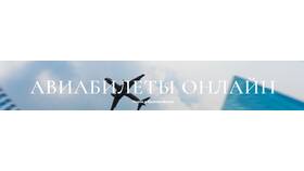 Тариф Rubit Аэрофлот: расшифровка и особенности в Санги Стиль