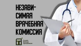 Военно-врачебная комиссия: назначение и функции в Санги Стиль