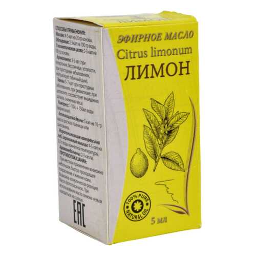 Эфирное масло Лимон Lavari, 5мл в Санги Стиль