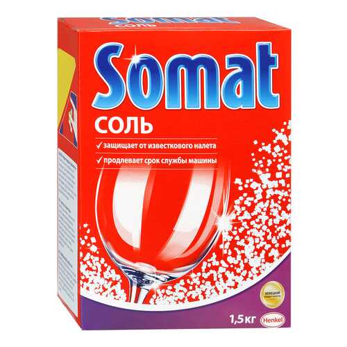 Соль Somat для посудомоечной машины 1.5 кг в Санги Стиль