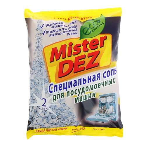 Специальная соль Mister Dez для посудомоечных машин 2 кг в Санги Стиль