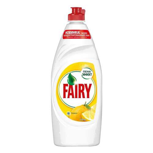 Средство для мытья посуды Fairy сочный лимон 650 мл в Санги Стиль