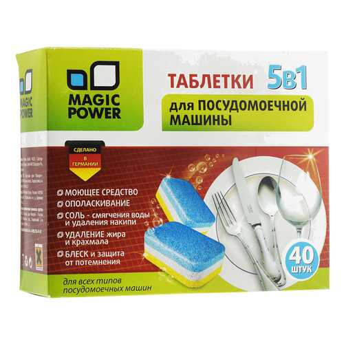 Таблетки для посудомоечной машины Magic Power 40 штук в Санги Стиль