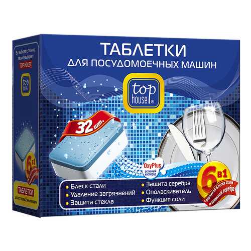 Таблетки для посудомоечной машины Top House 6в1 32 штуки в Санги Стиль