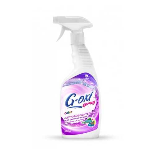 G-oxi spray Пятновыводитель для цветных вещей (флакон 600 мл) в Санги Стиль