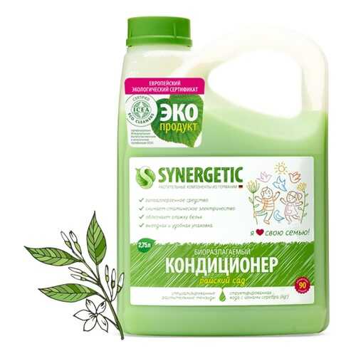 Кондиционер для белья Synergetic райский сад 2750 мл в Санги Стиль