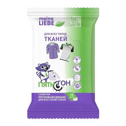 Салфетки Meine Liebe пятновыводящие для всех типов тканей, 10 шт в Санги Стиль